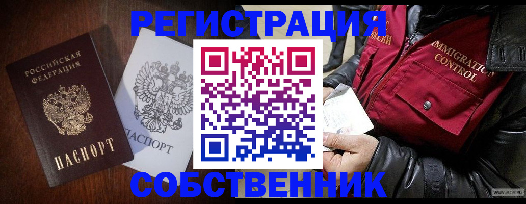 где прописаться в Обнинске