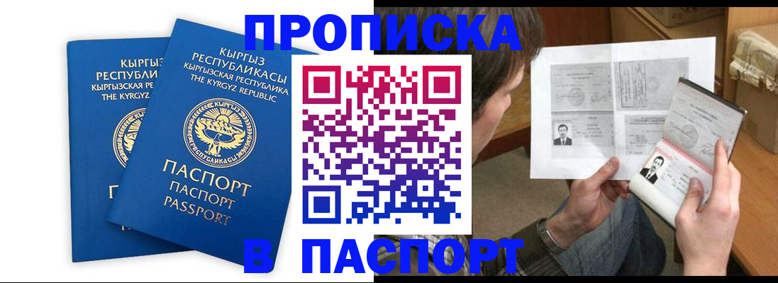 прописка гарантия в Обнинске