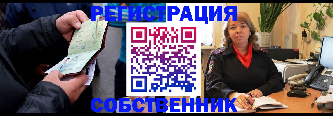 временная регистрация для школы в Обнинске